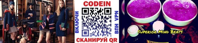 Купить  Малоархангельск  Кодеиновый сироп Lean Purple Drank 