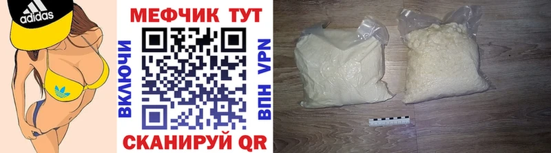 Купить закладки  Малоархангельск  МЯУ-МЯУ мяу мяу 