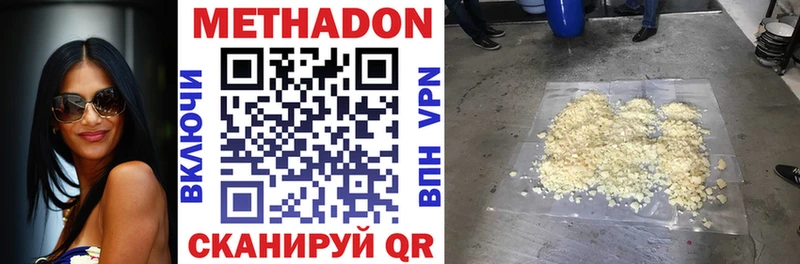 Метадон VHQ Купить где Малоархангельск